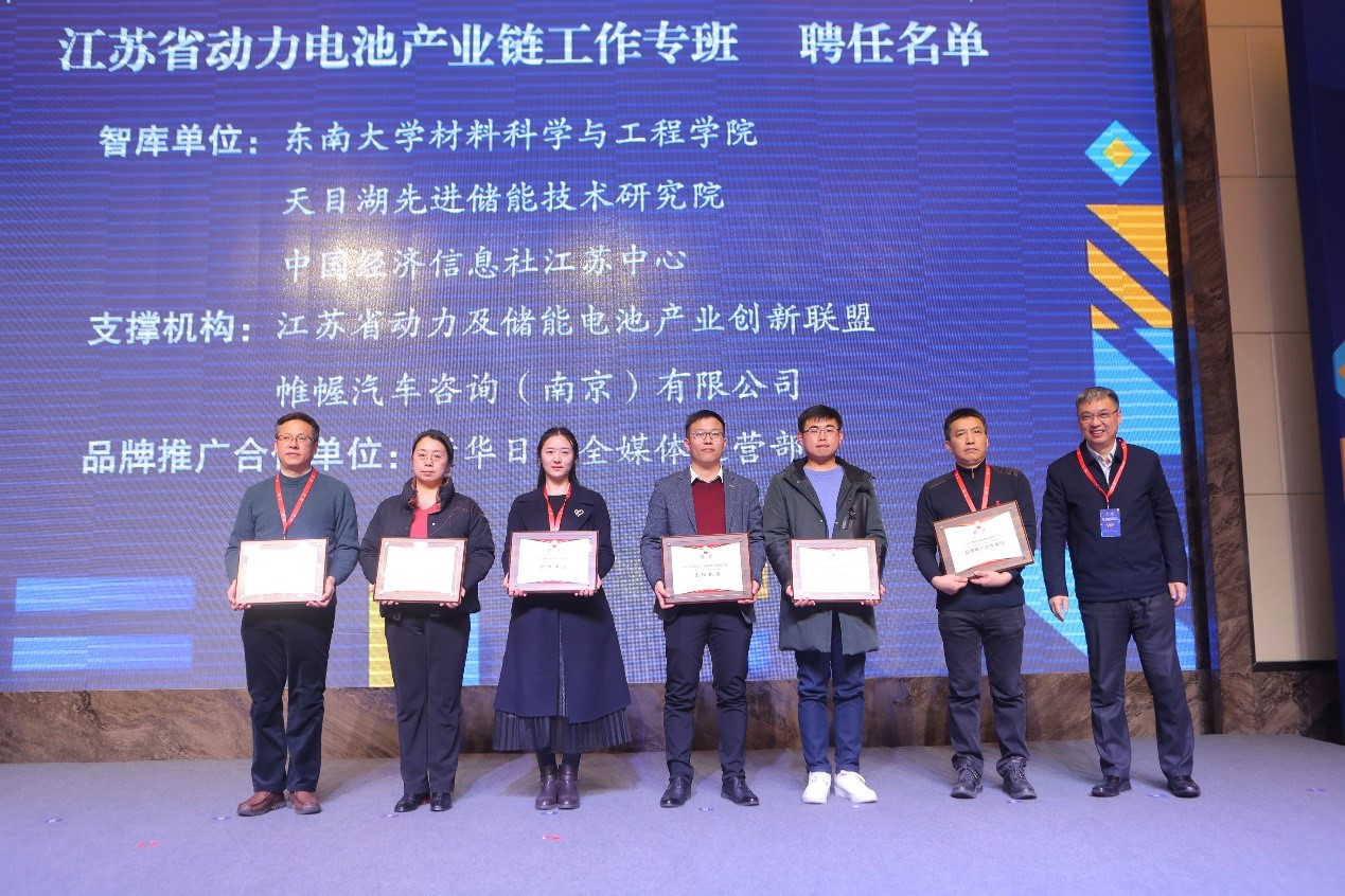 “江苏省动力电池产业链工作专班”智库单位受聘现场（左一：孙正明院长，右一：袁功民主任）