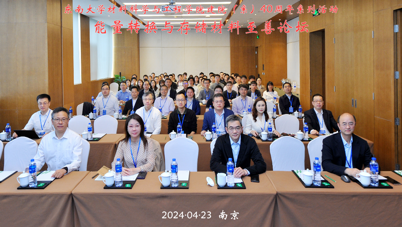孙正明教授课题组成功主办“能源...